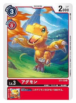 画像ギャラリー No.011のサムネイル画像 / 「デジモン」の特別配信番組「デジフェス2020オンライン」が8月1日に配信