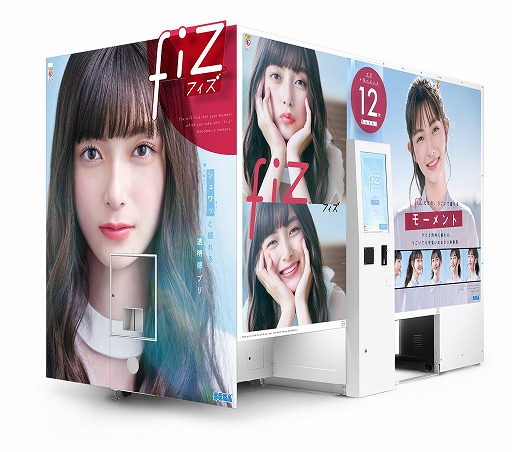 画像ギャラリー No.001のサムネイル画像 / セガが約20年ぶりにプリントシール機市場再参入。最新機「fiz(フィズ)」を発表