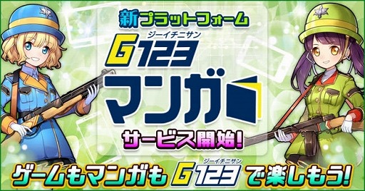 ���������꡼ No.001�Υ���ͥ������ / ��G123�ޥ󥬡פΥ����ӥ����������ȡ���������������פǥ��ߥ��饤���ǡ֥ӥӥåɥ����ߡ��פʤɤ��ɤ��