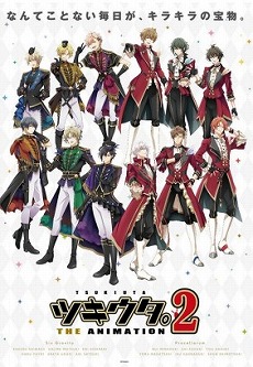 ツキウタ ドラマcdシリーズ2作が8月28日に発売 グラビのキャストコメントも公開