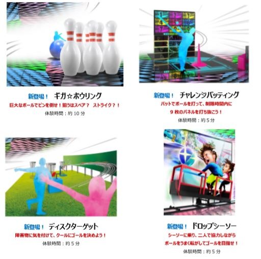 画像ギャラリー No.003のサムネイル画像 / バラエティスポーツ施設「VS PARK」が9月14日,ららぽーと愛知東郷にオープン