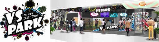 画像ギャラリー No.005のサムネイル画像 / バラエティスポーツ施設「VS PARK」が9月14日,ららぽーと愛知東郷にオープン