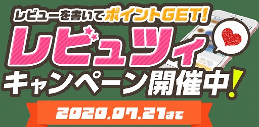 画像ギャラリー No.001のサムネイル画像 / DLsiteで「夏のレビュツイキャンペーン」が本日スタート