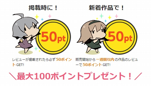 画像ギャラリー No.003のサムネイル画像 / DLsiteで「夏のレビュツイキャンペーン」が本日スタート