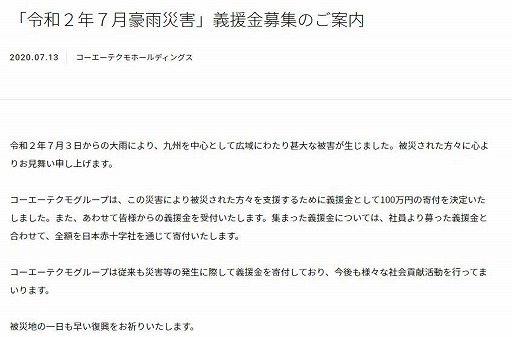 ���������꡼ No.001�Υ���ͥ������ / ���������ƥ���ۡ���ǥ��󥰥���7��ι뱫�ҳ��ؤε����100���ߤ���ա����̤���ε������դⳫ��