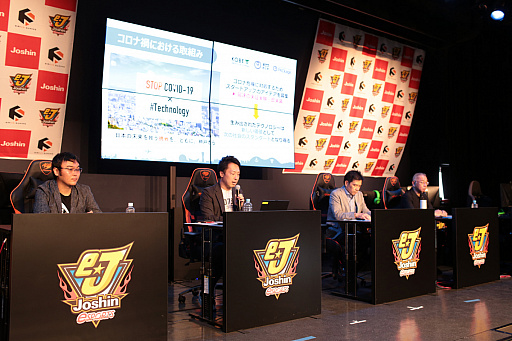 画像ギャラリー No.002のサムネイル画像 / 神戸市やNTT西日本などがeスポーツの可能性を探る取り組みを発表。eスポーツは“withコロナ”時代のコミュニケーションツールとなり得るか