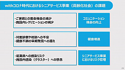 画像ギャラリー No.011のサムネイル画像 / 神戸市やNTT西日本などがeスポーツの可能性を探る取り組みを発表。eスポーツは“withコロナ”時代のコミュニケーションツールとなり得るか