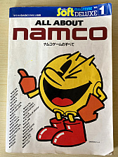 画像集#001のサムネイル/書籍「ALL ABOUT namco ナムコゲームのすべて」の復刻版が2020年8月8日に発売