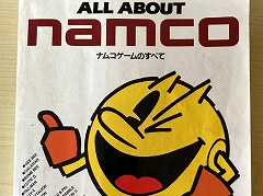 書籍「ALL ABOUT namco ナムコゲームのすべて」の復刻版が2020年8月8日に発売