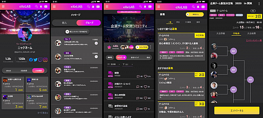 画像ギャラリー No.001のサムネイル画像 / NTTe-Sportsがゲーマー向けのコミュニケーションプラットフォーム「eXeLAB」を提供。秋葉原には「eXeField Akiba」の開業も