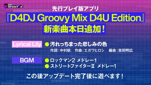 D4DJ Groovy Mixפȯɽȡ֥֥TCGάȯɽ2020 嫡פξޤȤᡣ֥ɤοץTCGκŸ餫