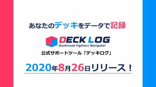 ꡼ No.048 | D4DJ Groovy Mixפȯɽȡ֥֥TCGάȯɽ2020 嫡פξޤȤᡣ֥ɤοץTCGκŸ餫