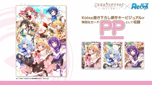 ꡼ No.054 | D4DJ Groovy Mixפȯɽȡ֥֥TCGάȯɽ2020 嫡פξޤȤᡣ֥ɤοץTCGκŸ餫