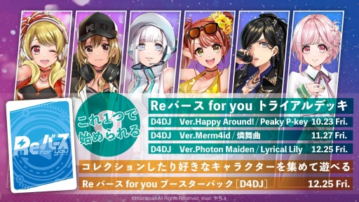 ꡼ No.057 | D4DJ Groovy Mixפȯɽȡ֥֥TCGάȯɽ2020 嫡פξޤȤᡣ֥ɤοץTCGκŸ餫