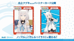 ꡼ No.064 | D4DJ Groovy Mixפȯɽȡ֥֥TCGάȯɽ2020 嫡פξޤȤᡣ֥ɤοץTCGκŸ餫