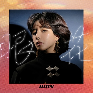 画像ギャラリー No.003のサムネイル画像 / 「パックマン」40周年記念コンピレーション・アルバムより新曲3曲が先行配信開始