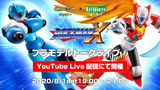 画像ギャラリー No.001のサムネイル画像 / カプコン×コトブキヤ「ロックマンX プラモデルトークライブVer.1.5」が8月1日に配信