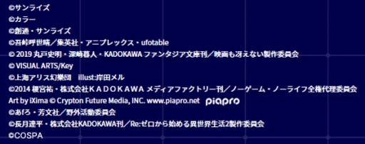 画像ギャラリー No.007のサムネイル画像 / コスパの25周年記念ショップは8月1日にアトレ秋葉原でオープン。そのほか25周年企画も同日開始