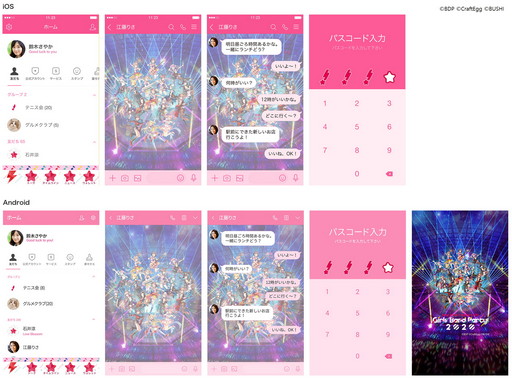 画像ギャラリー No.005のサムネイル画像 / ブシロード,国立国際医療研究センターにグッズの収益の一部を寄付