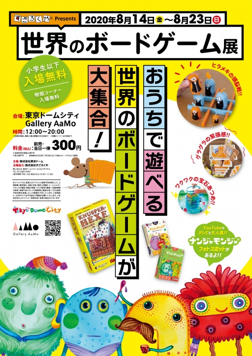 ���������꡼ No.001�Υ���ͥ������ / ����������Presents �����Υܡ��ɥ�����Ÿ������ɡ��ॷ�ƥ���Gallery AaMo�ǳ��š�8��14������