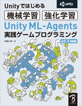 ꡼ No.001Υͥ / ҡUnity ML-Agentsץߥ v1.1бǡפ8ܤ˴