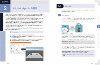 ꡼ No.002Υͥ / ҡUnity ML-Agentsץߥ v1.1бǡפ8ܤ˴