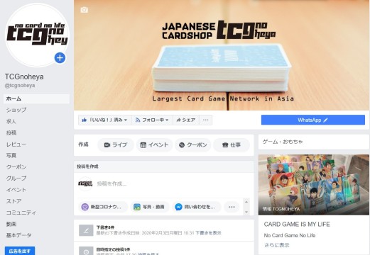 画像ギャラリー No.001のサムネイル画像 / 東南アジア最大のTCGコミュニティ「TCGnoHEYA」,Facebookのフォロワーが30万人を突破