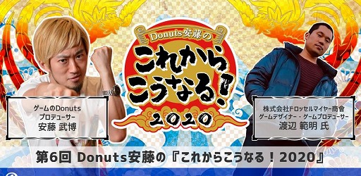 画像ギャラリー No.001のサムネイル画像 / 対談イベント「これからこうなる!2020」,第6回が8月5日開催