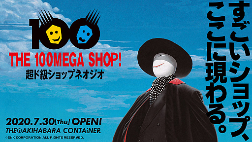 ���������꡼ No.001�Υ���ͥ������ / ���ؤ��ǥơ��ޤ��Ѥ��ݥåץ��åץ���åץ��٥�ȡ�THE 100MEGA SHOP!��Ķ�ɵ饷��åץͥ������פ�������곫��