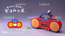 画像ギャラリー No.009のサムネイル画像 / ロボットトイ「toio」専用タイトル「おんがくであそぼう ピコトンズ」が9月10日に発売
