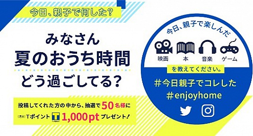 Tsutayaが人気ボードゲームランキングを公開 オススメのボードゲームも紹介