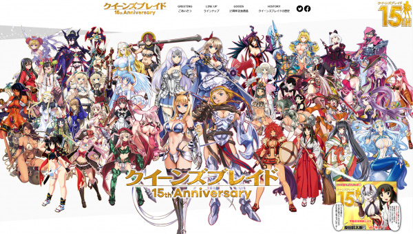 対戦型ビジュアルブック クイーンズブレイド の15周年企画が始動 新刊となる 甲魔忍軍頭領シズカ 発売 小説コンテスト開催など