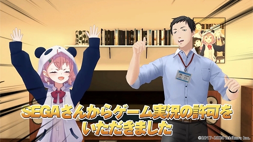 画像ギャラリー No.001のサムネイル画像 / 「にじさんじ」を運営するいちからがセガの著作物の利用に関する包括的許諾契約を締結