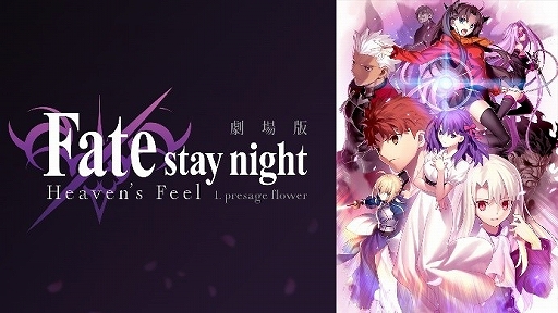 Abemaで劇場版 Fate Stay Night Heaven S Feel Iii Spring Songの公開直前特番が8月8日 30から生配信