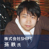 画像ギャラリー No.003のサムネイル画像 / SHIFT主催「アフターチャイナジョイ ウェビナー」の後半が2020年8月14日に開催