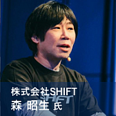 画像ギャラリー No.005のサムネイル画像 / SHIFT主催「アフターチャイナジョイ ウェビナー」の後半が2020年8月14日に開催