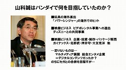 画像ギャラリー No.008のサムネイル画像 / バンダイ 元社長の山科 誠氏をゲストに迎えた「黒川塾七十七(77)」をレポート。ガンプラや海外進出,セガバンダイ合併解消の理由などが語られる