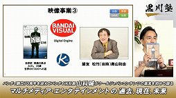 画像ギャラリー No.014のサムネイル画像 / バンダイ 元社長の山科 誠氏をゲストに迎えた「黒川塾七十七(77)」をレポート。ガンプラや海外進出,セガバンダイ合併解消の理由などが語られる