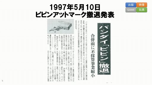 画像ギャラリー No.019のサムネイル画像 / バンダイ 元社長の山科 誠氏をゲストに迎えた「黒川塾七十七(77)」をレポート。ガンプラや海外進出,セガバンダイ合併解消の理由などが語られる