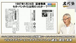 画像ギャラリー No.025のサムネイル画像 / バンダイ 元社長の山科 誠氏をゲストに迎えた「黒川塾七十七(77)」をレポート。ガンプラや海外進出,セガバンダイ合併解消の理由などが語られる