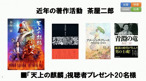 画像ギャラリー No.028のサムネイル画像 / バンダイ 元社長の山科 誠氏をゲストに迎えた「黒川塾七十七(77)」をレポート。ガンプラや海外進出,セガバンダイ合併解消の理由などが語られる