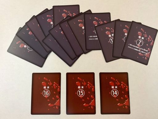 画像ギャラリー No.003のサムネイル画像 / ボードゲーム「二つの罪と三人の死者」と「化けドラ」が8月7日に発売