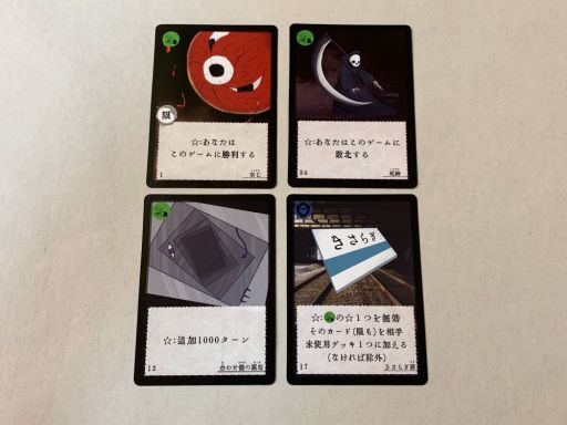 画像ギャラリー No.006のサムネイル画像 / ボードゲーム「二つの罪と三人の死者」と「化けドラ」が8月7日に発売