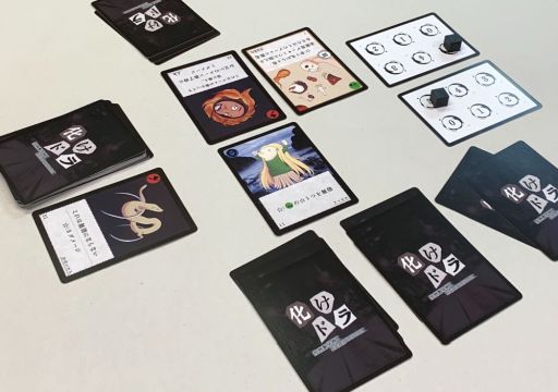 画像ギャラリー No.007のサムネイル画像 / ボードゲーム「二つの罪と三人の死者」と「化けドラ」が8月7日に発売