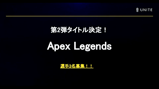 画像ギャラリー No.009のサムネイル画像 / アカツキがeスポーツ実業団「Team UNITE」を発足。勤務と練習を両立できる体制を確立