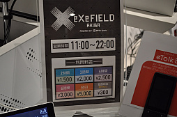 画像ギャラリー No.006のサムネイル画像 / 最先端のeスポーツ交流施設「eXeField Akiba」内覧会レポート。NTTe-Sportsが目指す,新しい文化・社会の創造を発信する