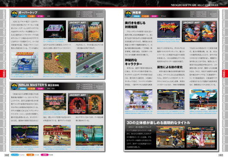 ꡼ No.009 | NEOGEOѡեȥפ826ȯ䡣ൡΤȯ䥿ȥŰŪ˾Ҳ𤹤ҥ꡼13