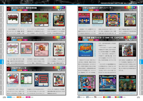 ꡼ No.010 | NEOGEOѡեȥפ826ȯ䡣ൡΤȯ䥿ȥŰŪ˾Ҳ𤹤ҥ꡼13