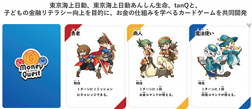 ���������꡼ No.001�Υ���ͥ������ / ���������ư�ʤ�3�Ҥ�������λ��Ȥߤ�ؤ٤륫���ɥ�����֥ޥ͡��������ȡפ�Ʊ��ȯ