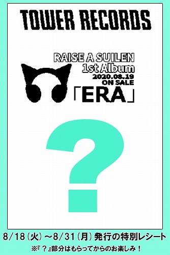 ���������꡼ No.003�Υ���ͥ������ / �֥Х�ɥꡪ�פȥ���쥳���ɤ�3����Ϣ³����ܡ��ǽ���ϡ�RAISE A SUILEN��1st����Х�ȯ�䥭���ڡ����»�